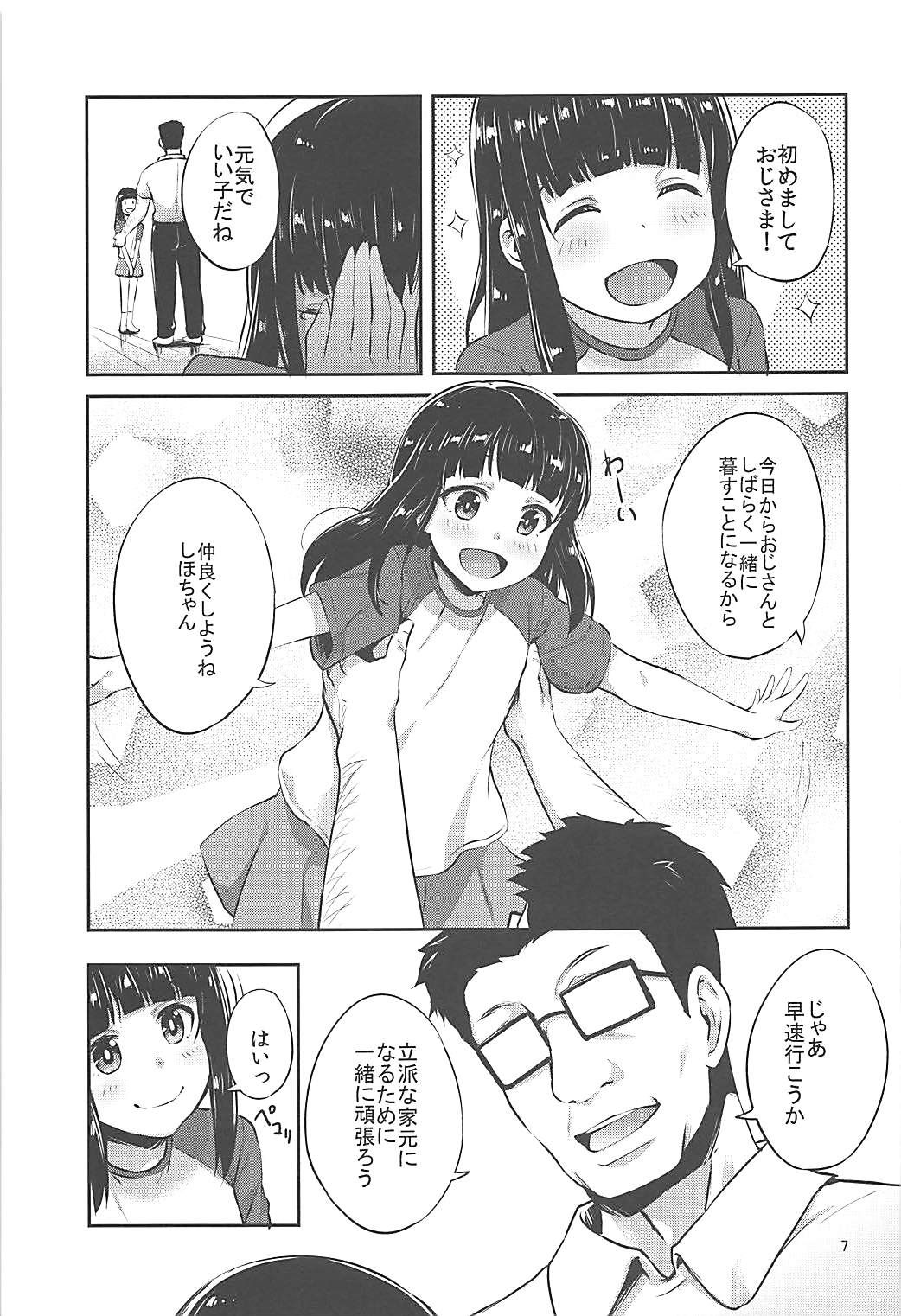 (C92) [chested (Tokupyon)] Nishizumi-Ryuu Iemoto no Sodatekata (Girls und Panzer) page 6 full