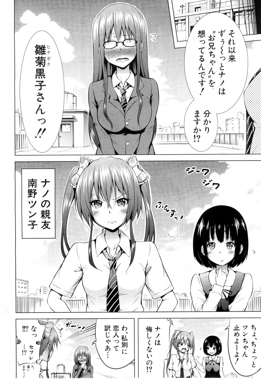 [Akatsuki Myuuto] Wellcom to hinagiku virgin lost club page 34 full