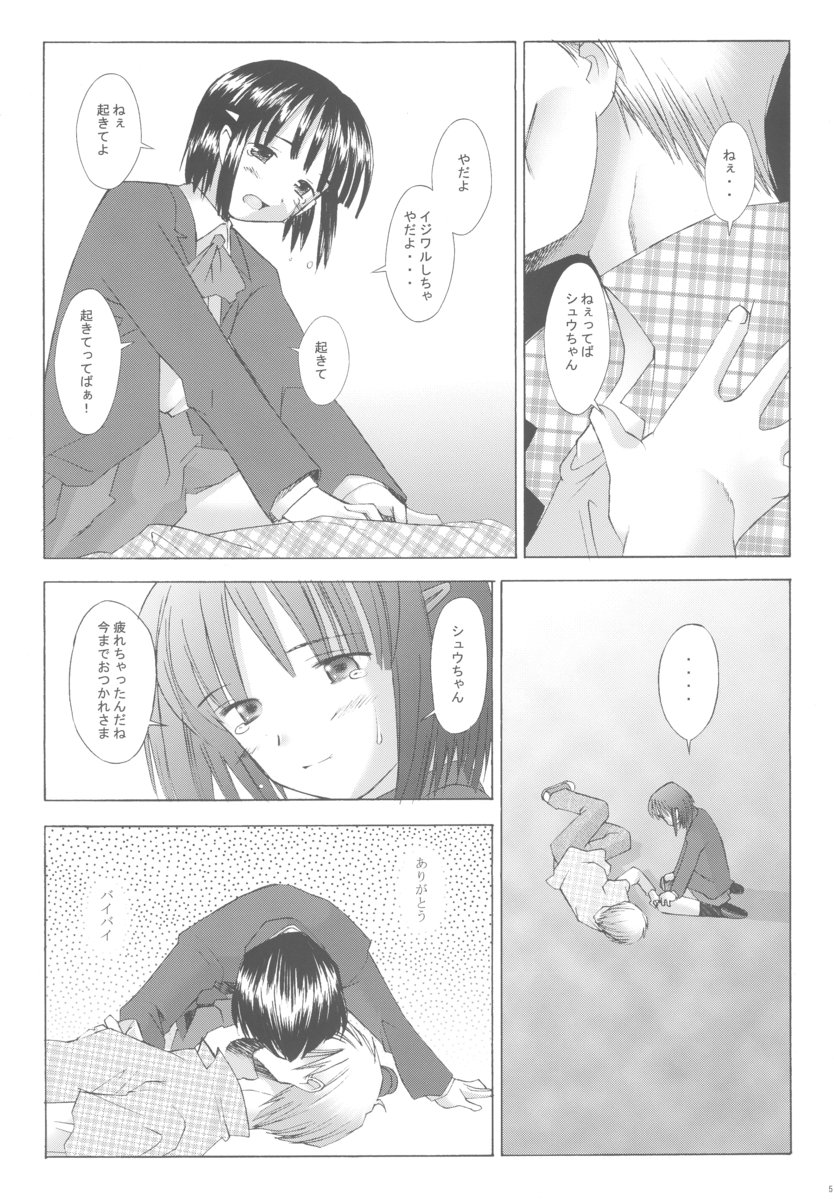 (C63) [Kohakutei (Sakai Hamachi)] Kono Yo no Hate no Love Song (Saikano) page 4 full