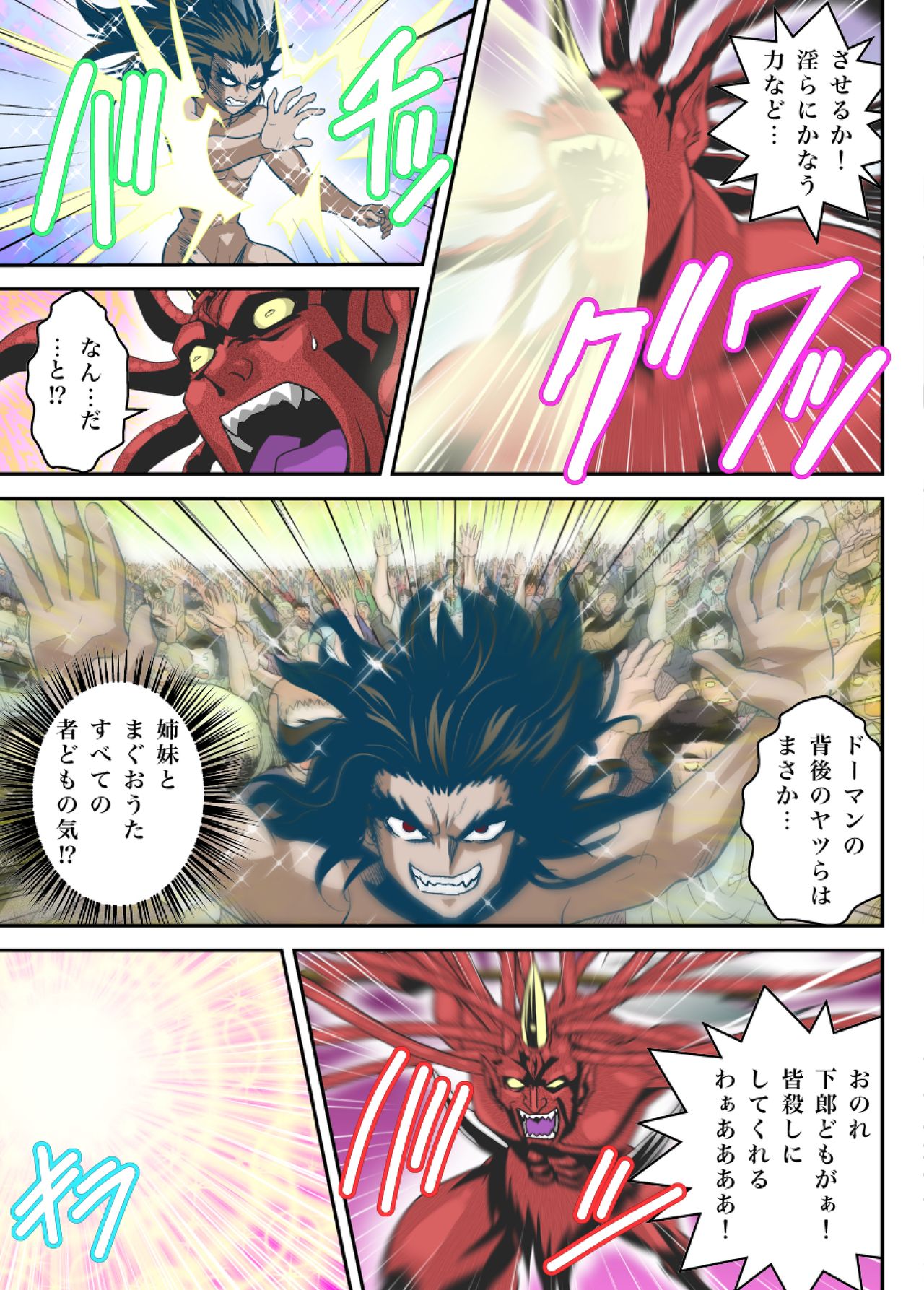 [Senbon Torii] FallenXXangeL 19 Doman FULLCOLOR (Inju Seisen Twin Angels) page 49 full
