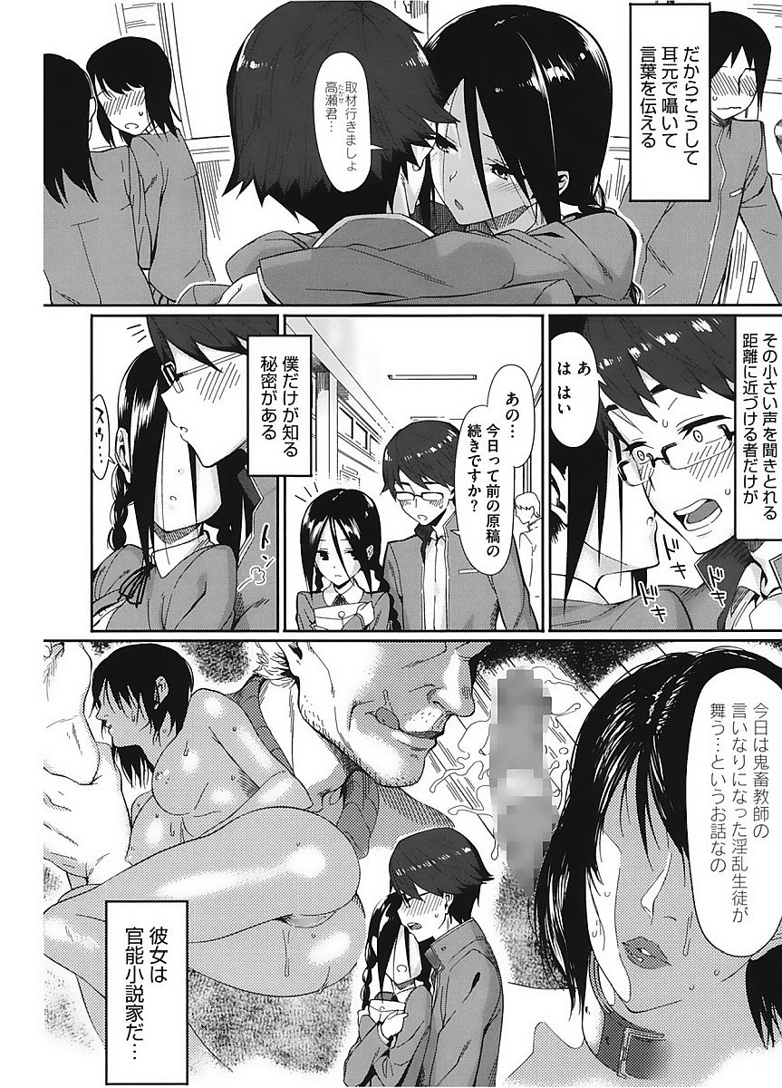 [Anthology] Core Colle Vol. 2 Joshikousei Hen [Digital] page 4 full