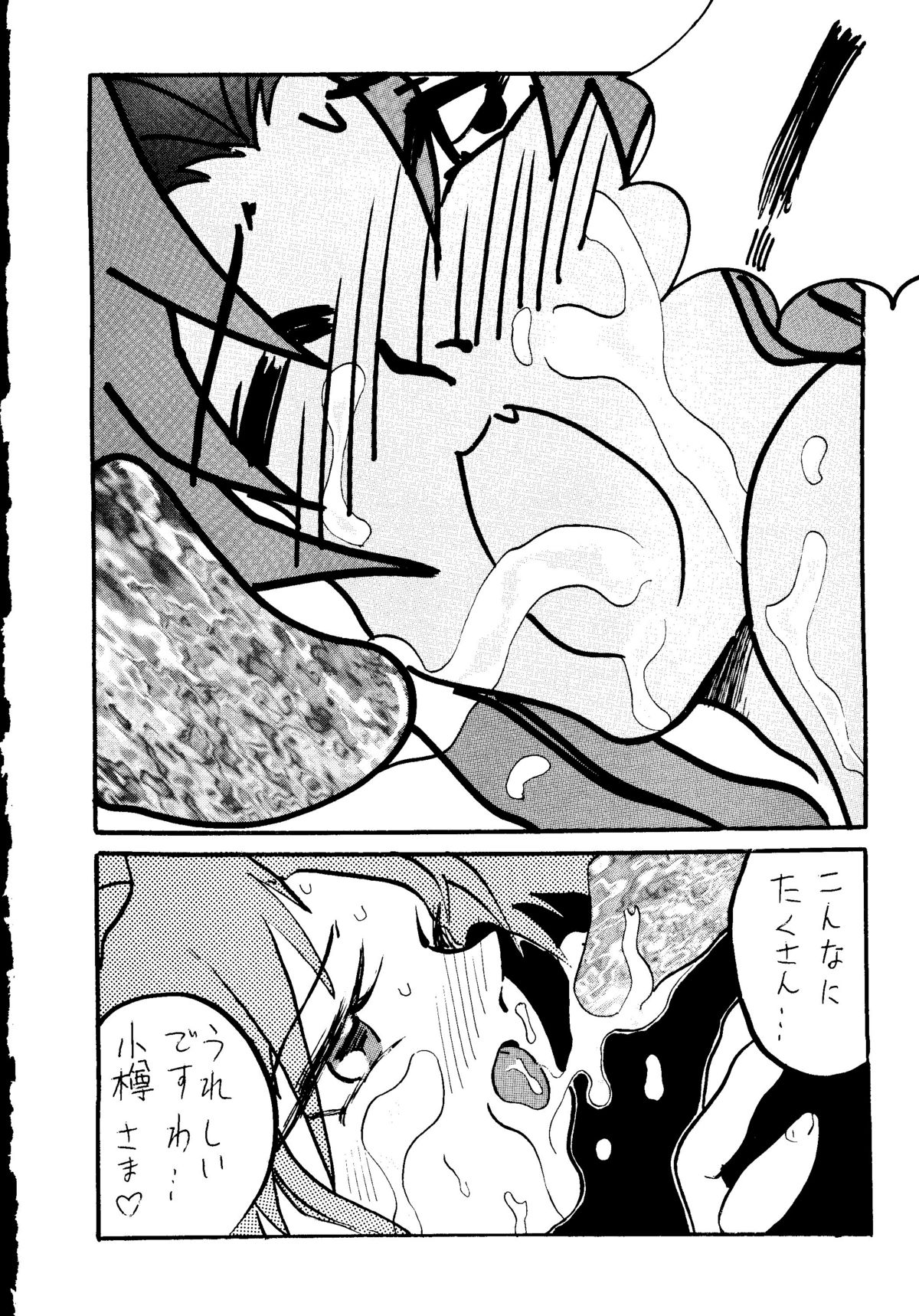 (C51) [Ayashige Dan (Various)] Nade Nade Shiko Shiko | Nade2 Shiko2 (Martian Successor Nadesico) page 57 full