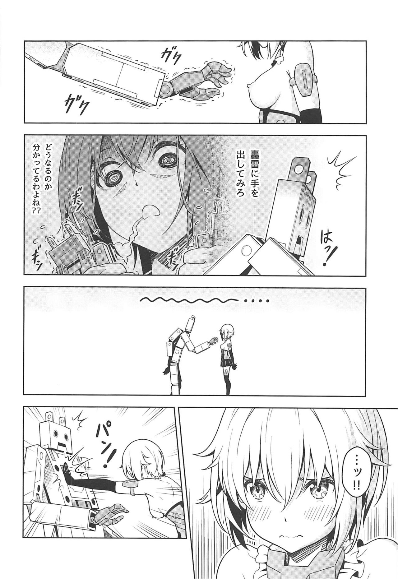 [Pinacotheca (Pinakes)] Gourai, Juuden ga Kininaru! (Frame Arms Girl) page 13 full