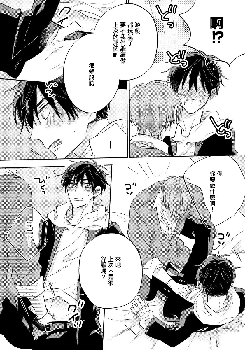 [Haruyama Moto] Ore no Kirai na Senpai | 我的讨人厌前辈 Ch. 1-2 [Chinese] [拾荒者汉化组] [Digital] page 55 full