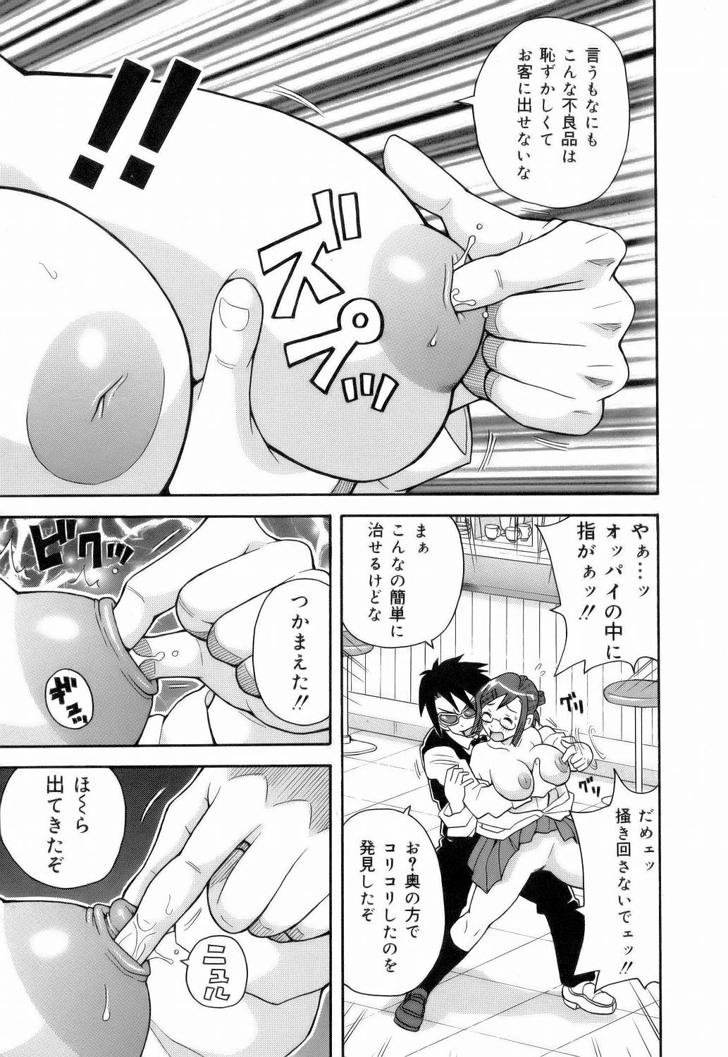 [John K. Pe-ta] Monzetsu!! Explosion page 49 full