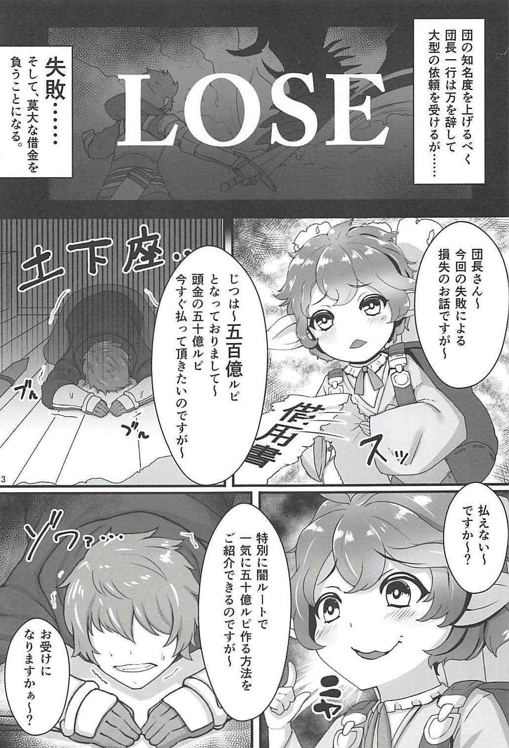 (C94) [Saikawa Youzyo (Nyamal)] Yami no Dorei Auction Anira Hen (Granblue Fantasy) page 2 full