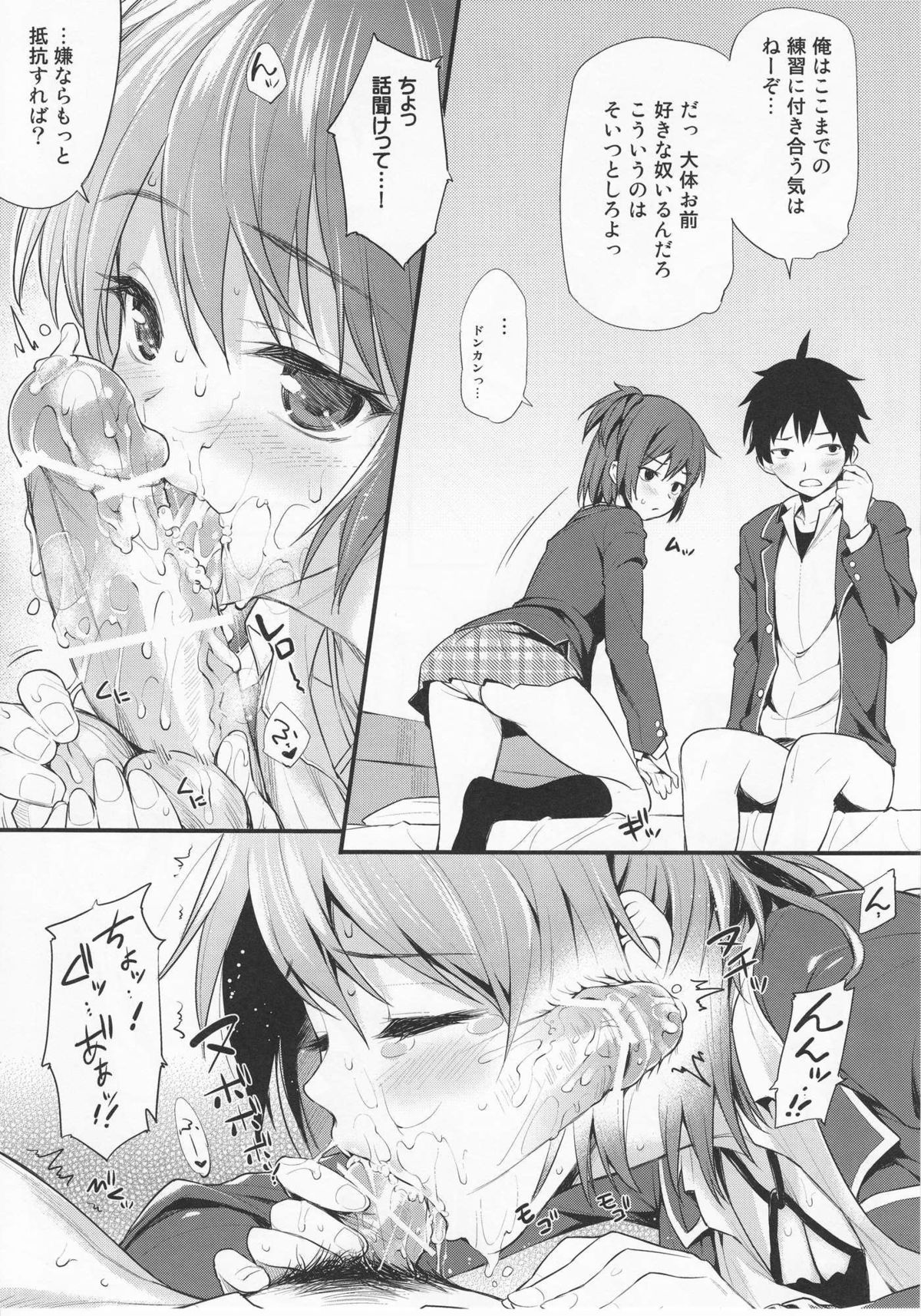 [P:P (Oryou)] Oreshi, Doutei wo Sotsugyou suru. (Yahari Ore no Seishun Love Come wa Machigatteiru.) page 7 full