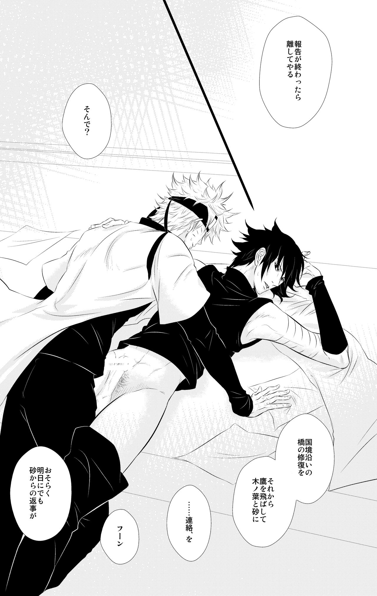 [BLUERAY (Musubi)] DUMMY FAKE ROLLERS (Naruto) [Digital] page 5 full