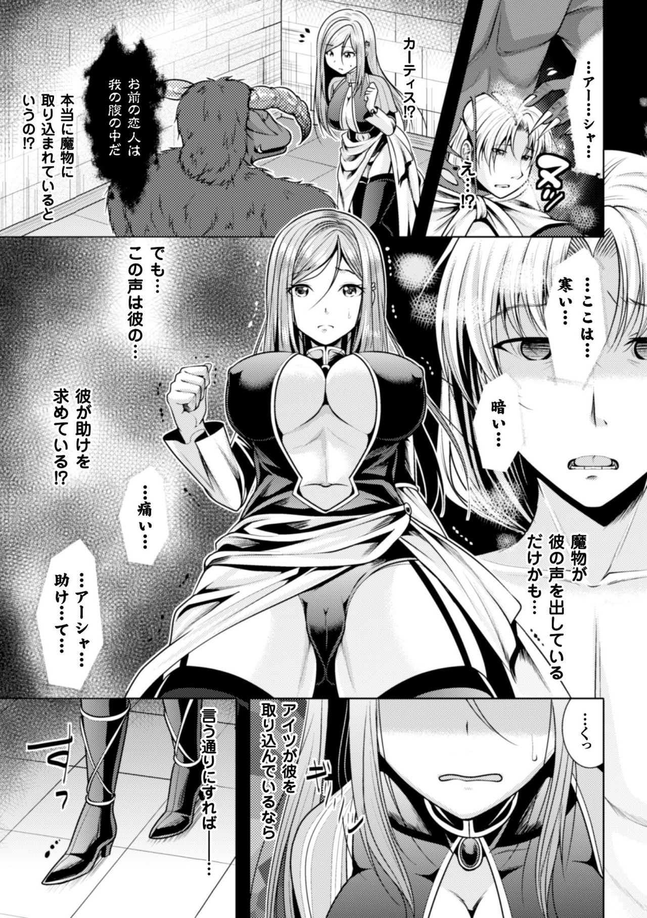 [Anthology] 2D Comic Magazine Kedakai Onna mo Dogeza Shite Sex Onedari! Vol. 2 [Digital] page 47 full