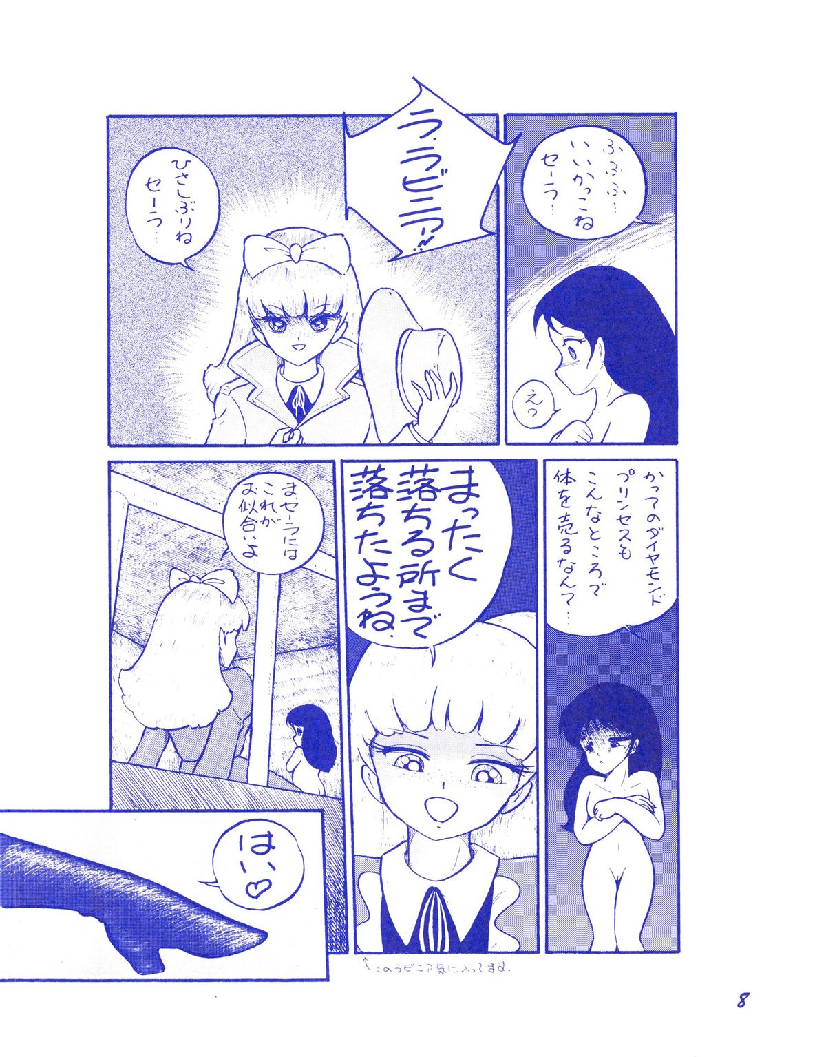 (C37) [Room No.201 (H・YOU)] BLUEBERRY JAM FINAL No.1 (Princess Sarah) page 9 full