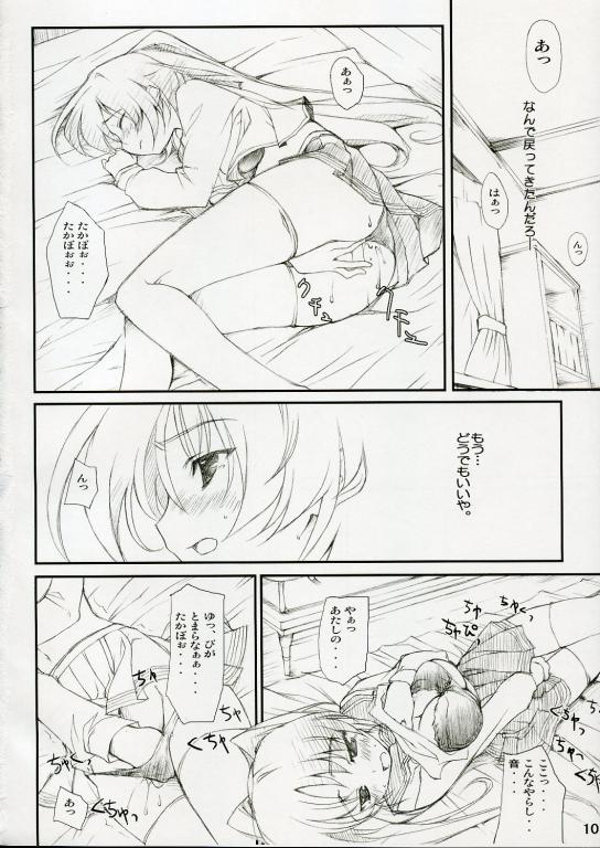 (C69) [WIREFRAME (Yuuki Hagure)] D&D10+ DRAG&DROP 10 PLUS (ToHeart 2) page 9 full