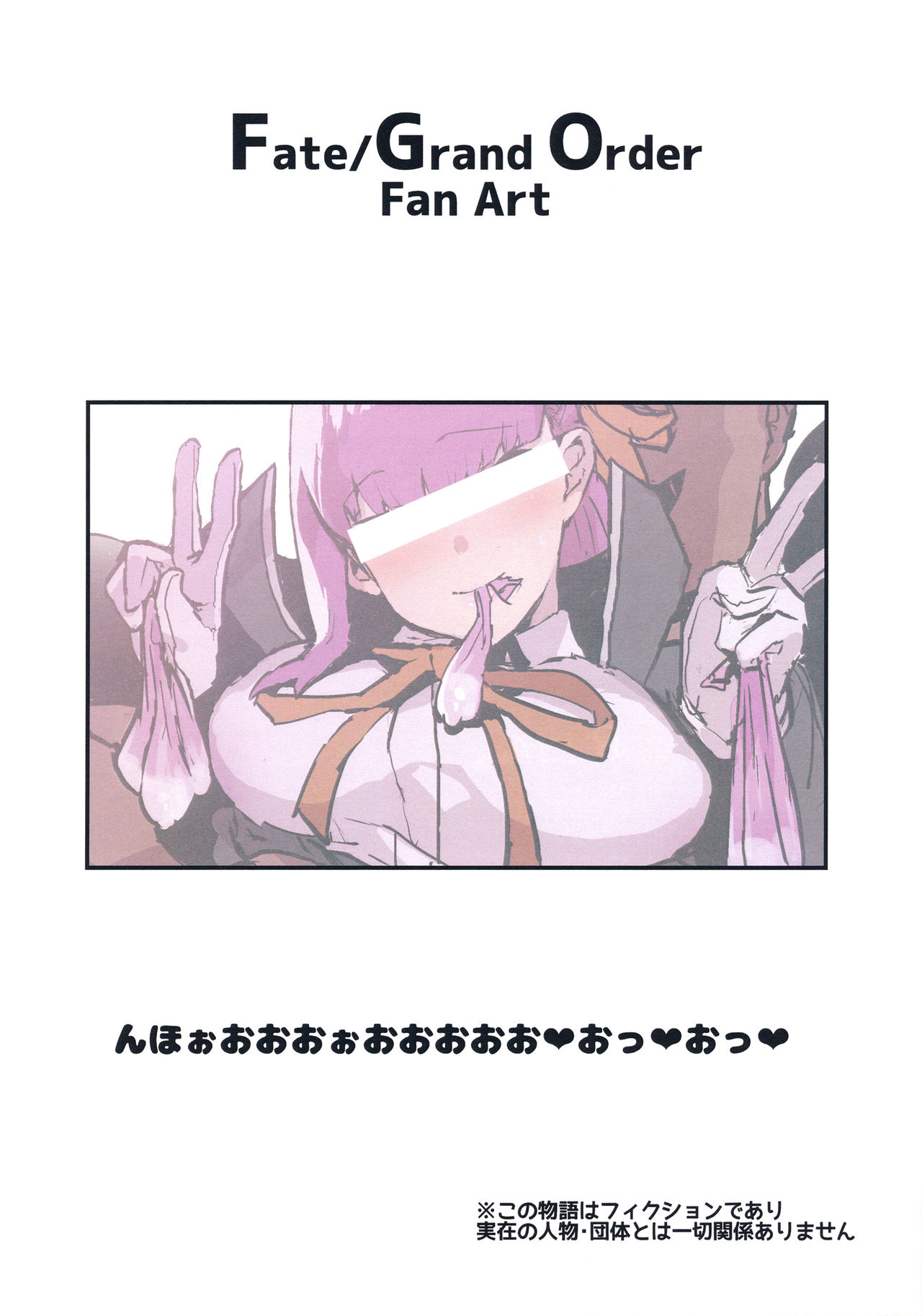 (COMIC1☆15) [Nhoooooooooooooo (Oosawara Sadao)] BB-chan no Netorase Eizou o Minagara OnaSuppo Shite Morau Hon (Fate/Grand Order) page 16 full