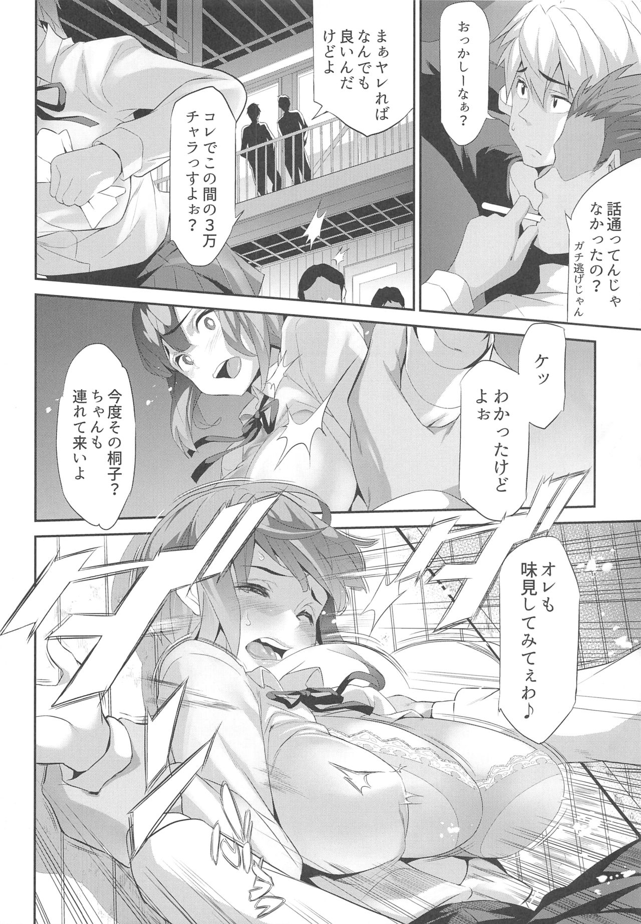 (C95) [Spermation (Tukamori Syuuji)] Himitsu 04 Yakusoku page 21 full