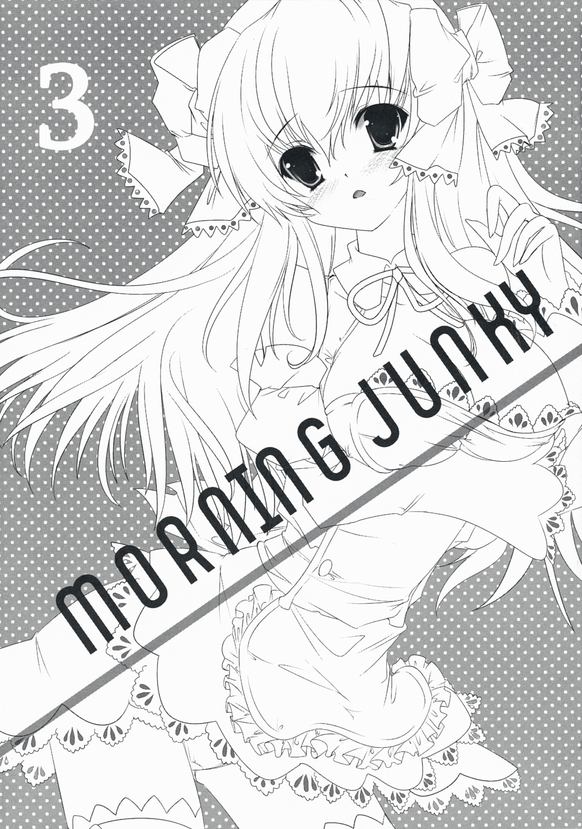 (C76) [Alice Garden (Hinata Momo)] MORNING JUNKY (Dream C Club) page 2 full