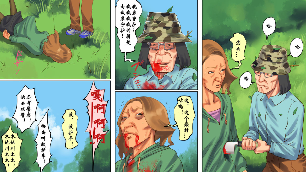 [Naya] Dorei Shiiku Mansion 3 Ikenie Hakkyo Shokei-Hen [Chinese] [有条色狼汉化] page 43 full