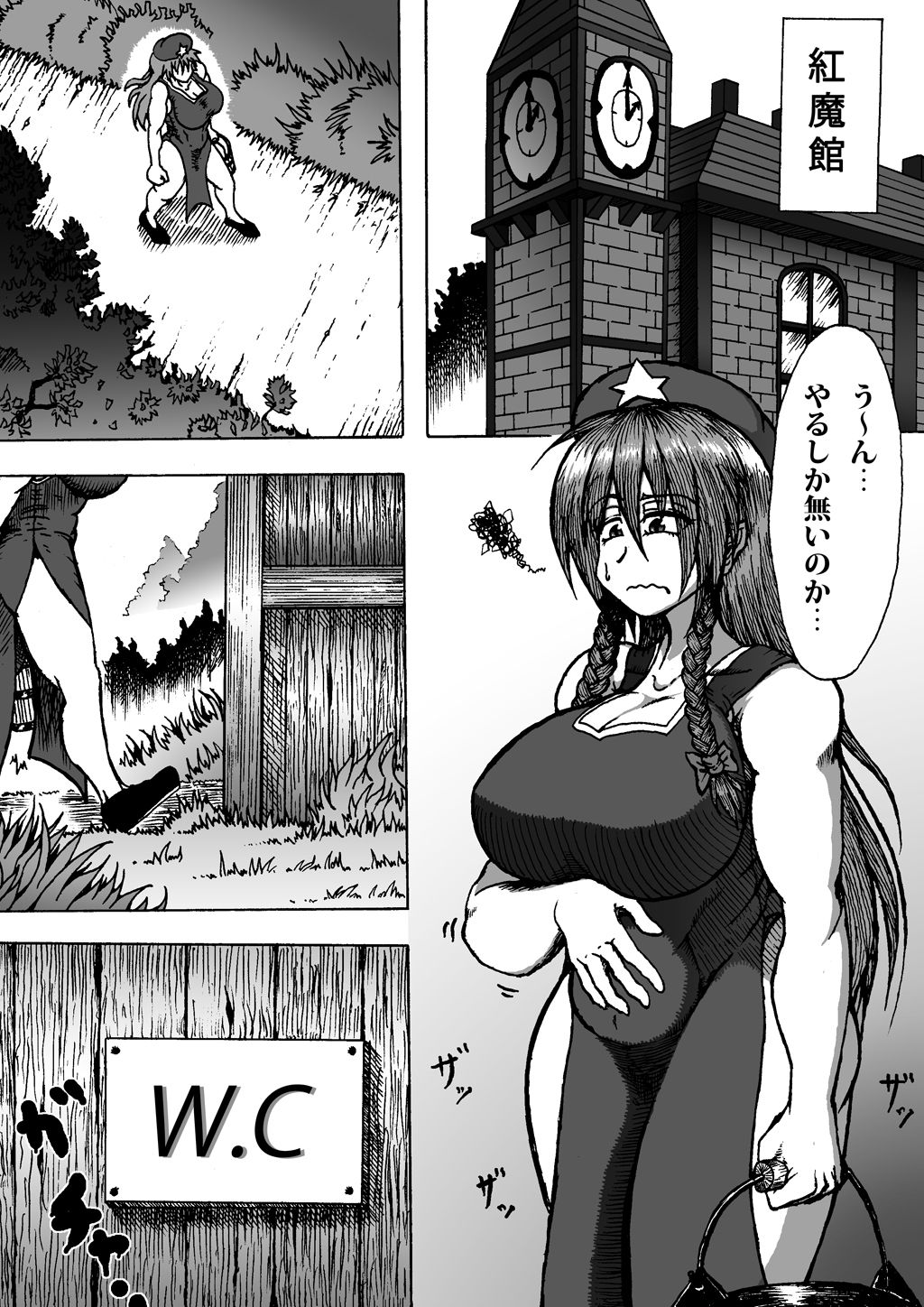 [KuroMarimo] (Renshū manga) Kurenaimisuzu Ga Kadan No Hiryō O Ketsu Kara Hineridasu Yōdesu page 1 full