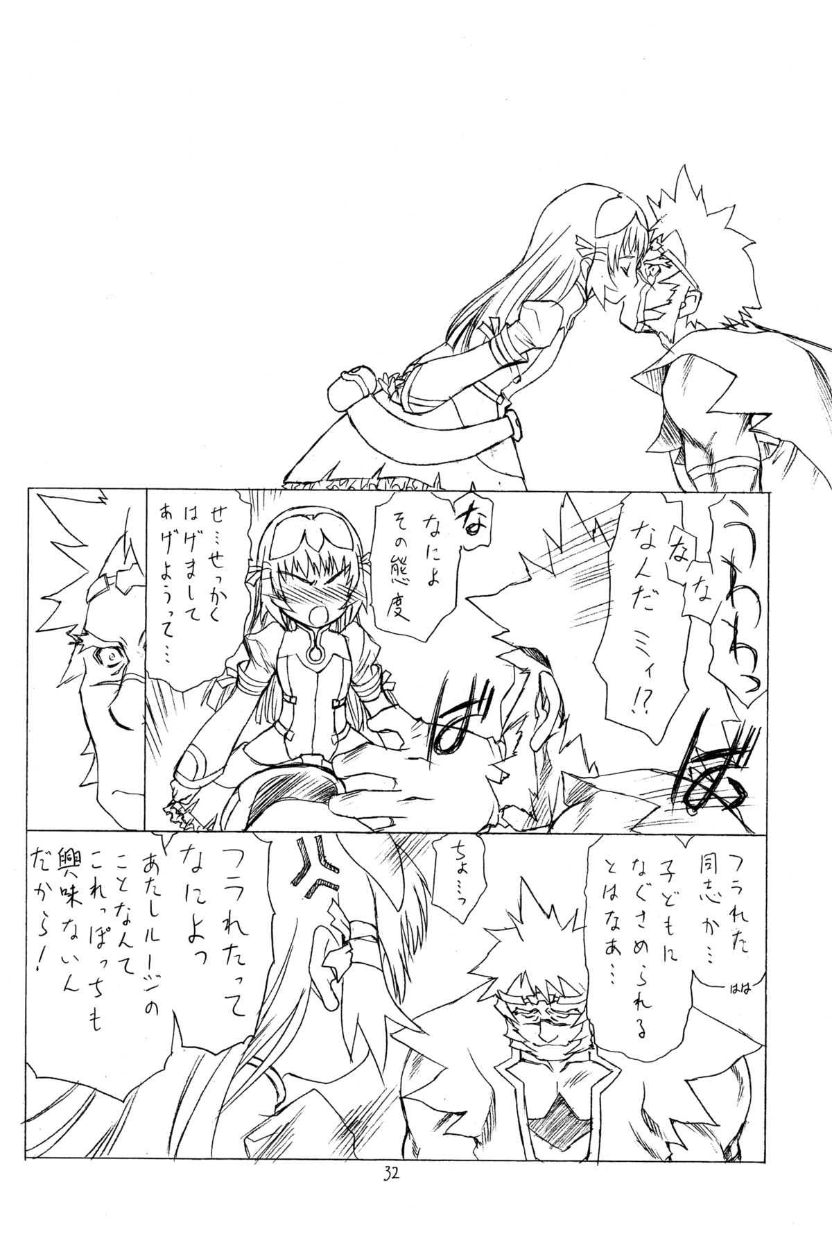 (C68) [UROBOROS (Utatane Hiroyuki)] DOUBLE-EDGED (Zoids Genesis) page 31 full