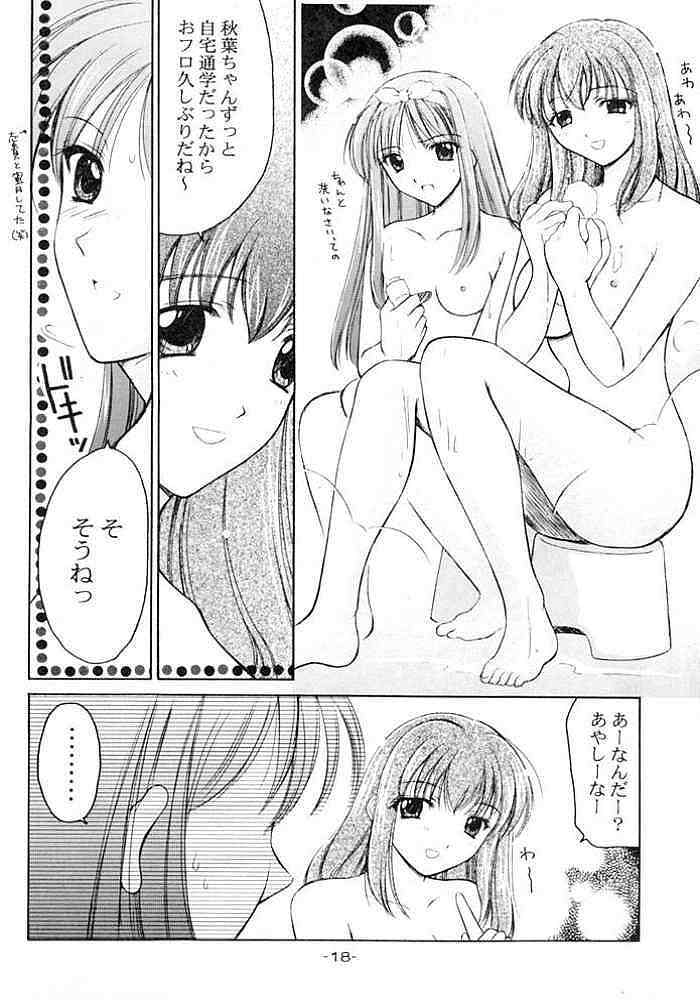 (C61) [BLACK ANGEL (REN)] Rasen (Tsukihime) page 17 full