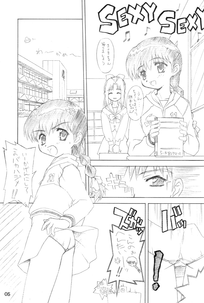 (Puniket 3) [BUTTER COOKIE, BUTTER RICE (Various)] Dokkoisyo!! (Gakkou no Kaidan) page 4 full