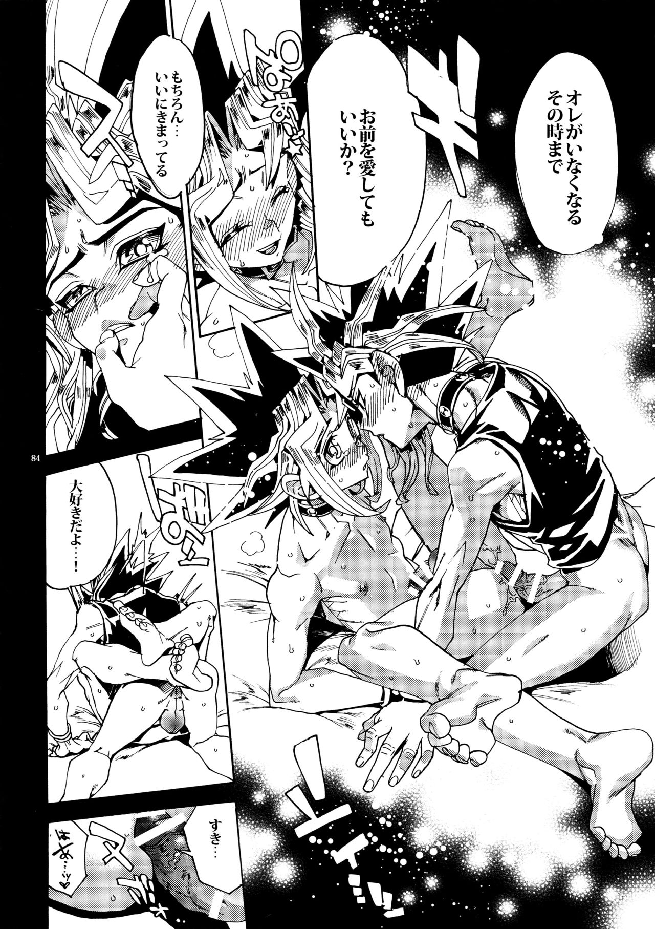 (Sennen☆Battle Darkness Region) [Quartzshow (hari)] Kiss to Futatsu Boshi (Yu-Gi-Oh!) page 84 full