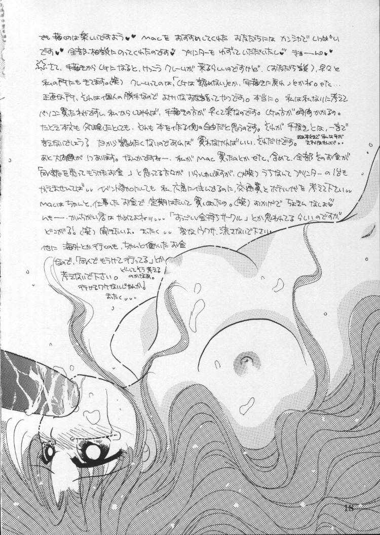 [Crystal Candy (Mitaka Rima)] Kyun Kyun Rori Rori (Cardcaptor Sakura) page 15 full