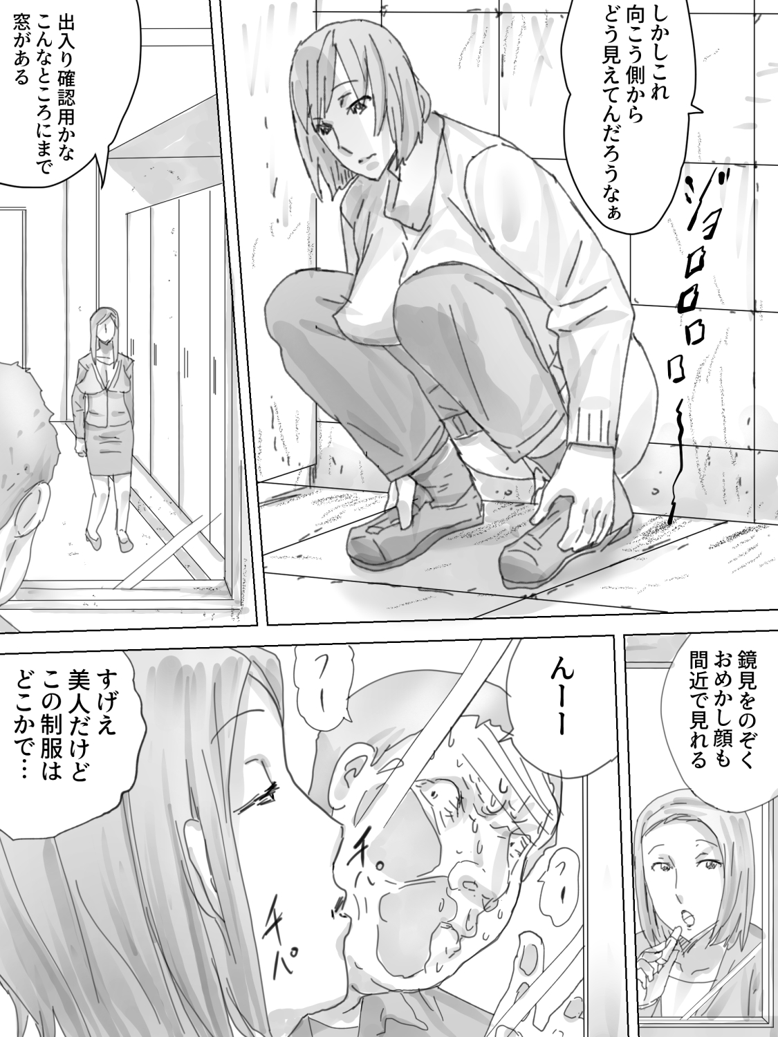 [Sanbaizu] Nozoki Buil ~Depart no Mizo Toile~ page 5 full