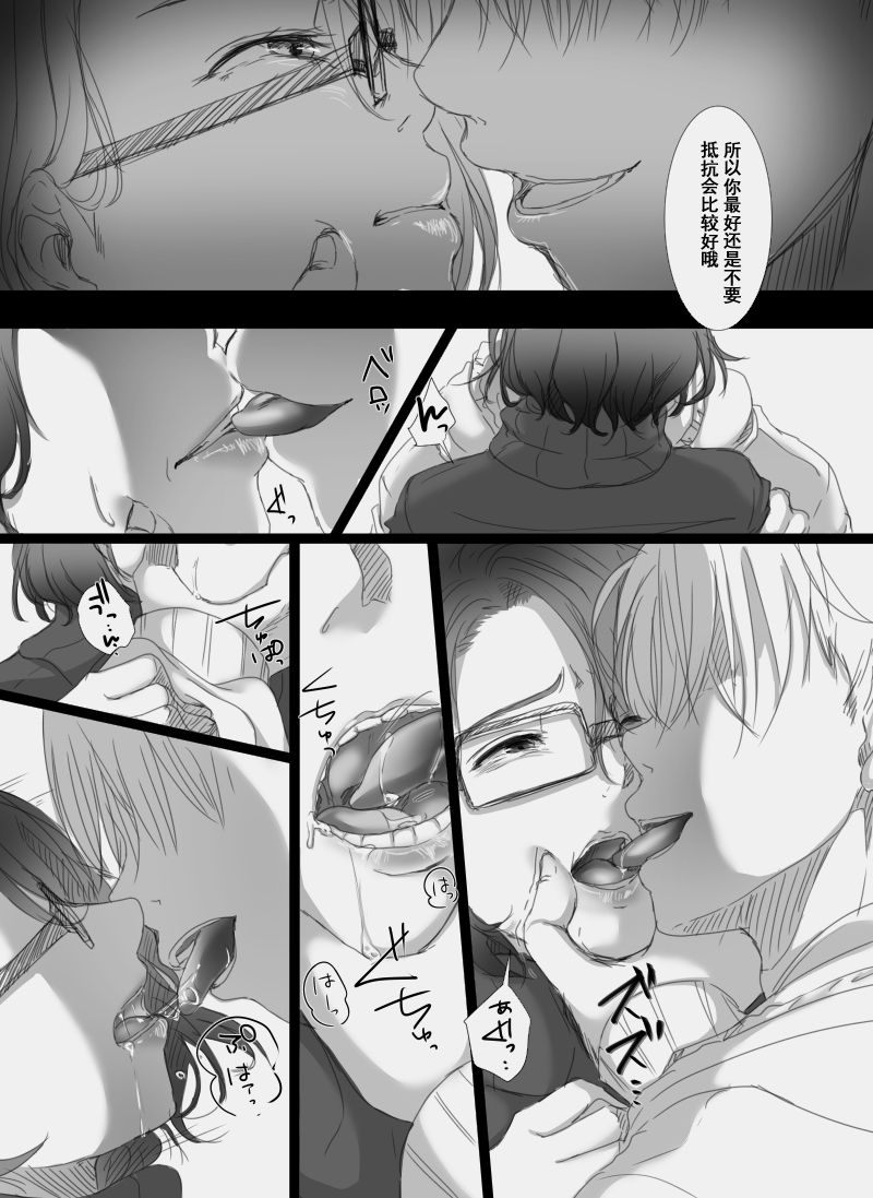 [Kokudakaya] Ochiteyuku Tsuma ~Musume no Kare ni Okasareta Watashi~ [Chinese] [含着个人汉化] page 35 full
