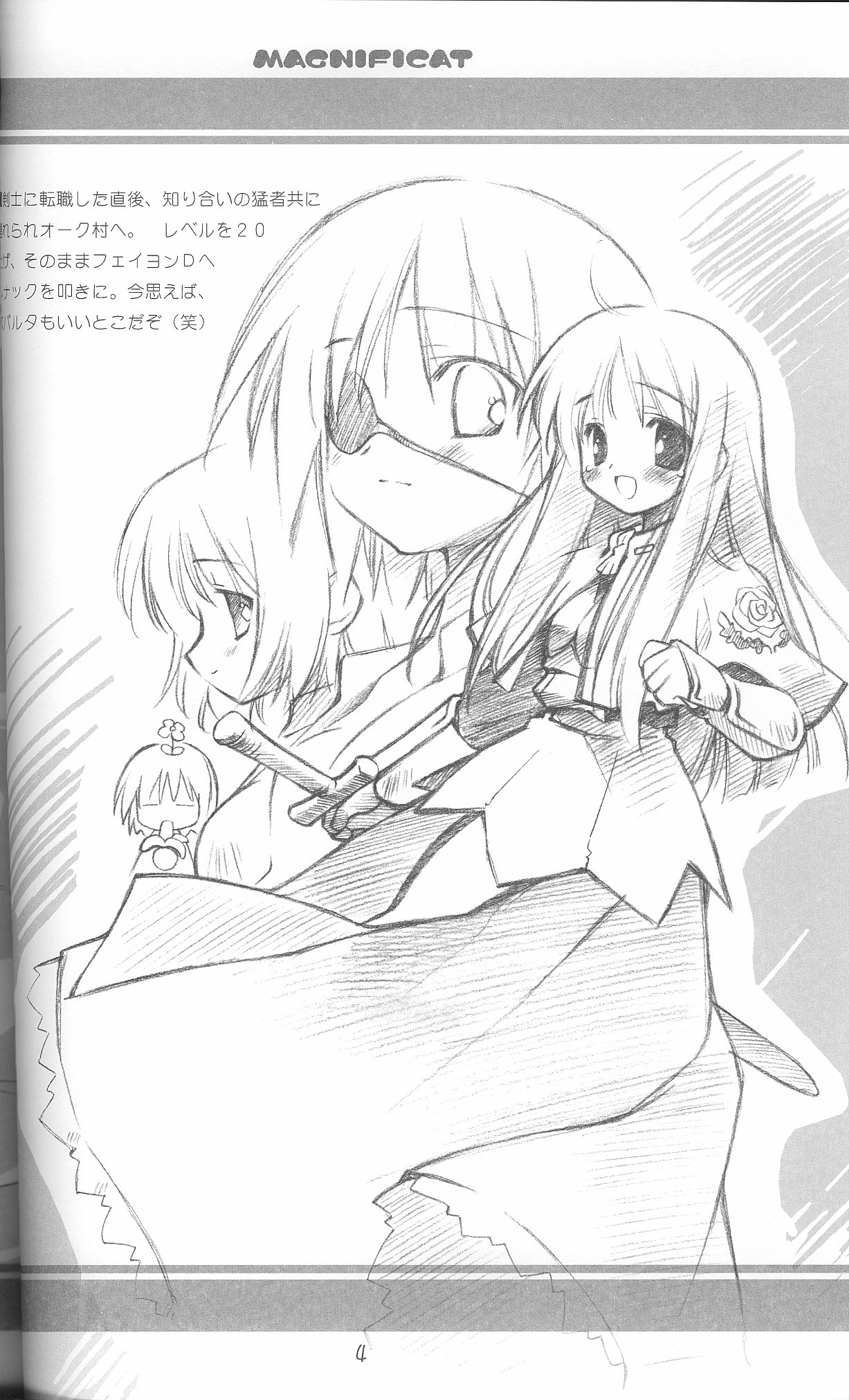 (C63) [Renrendou (Gayarou)] Magnificat (Ragnarok Online) page 5 full