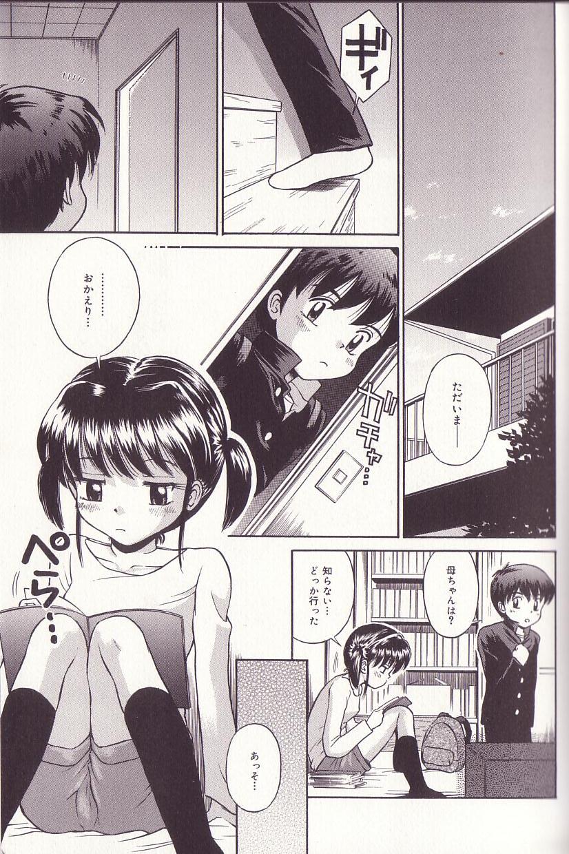 [Tamachi Yuki] Imouto Drop page 6 full
