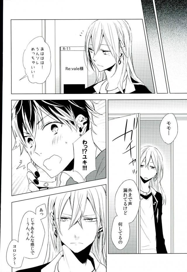 (RAiNBOWIDOL4) [A-Rot (Yuuri)] unstable (IDOLiSH 7) page 6 full