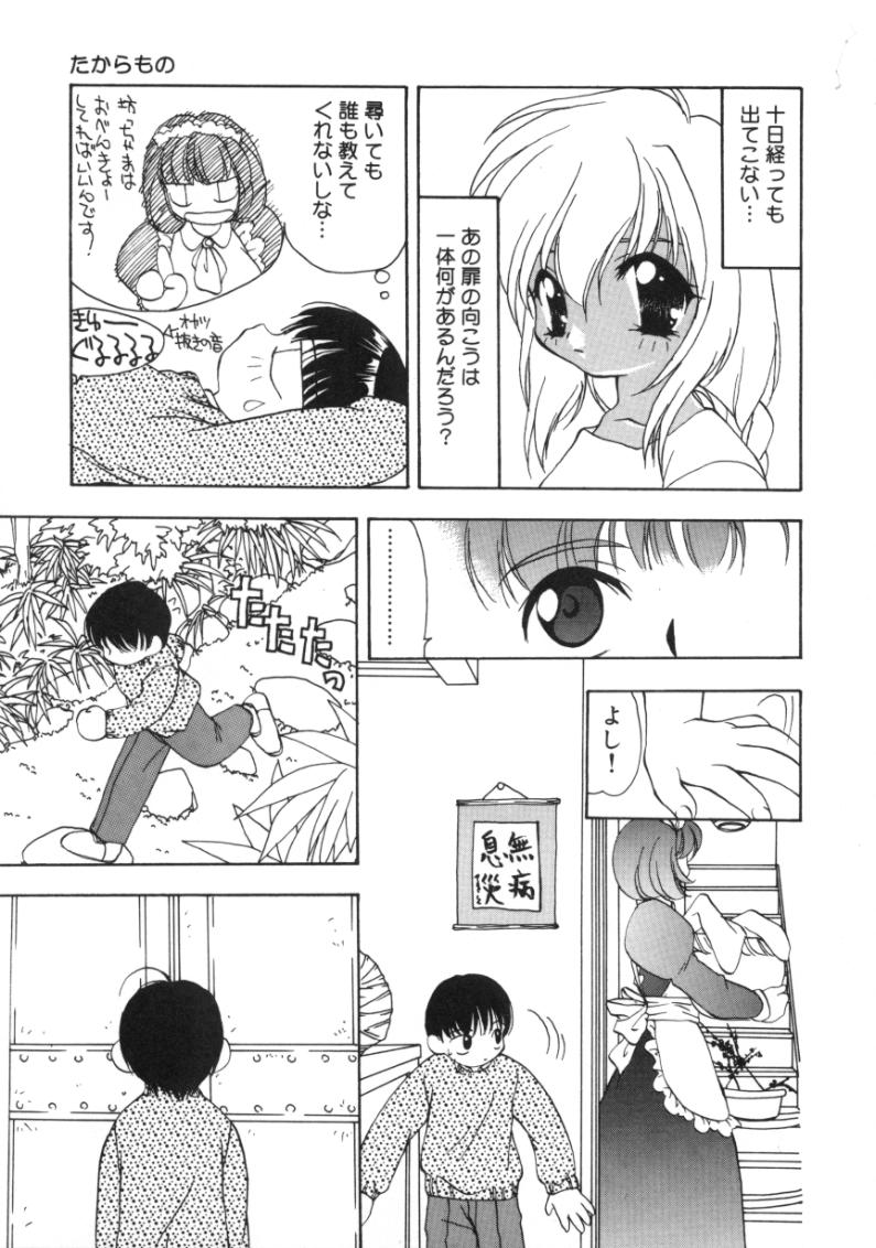[Sou Akiko] Gekkakou page 39 full