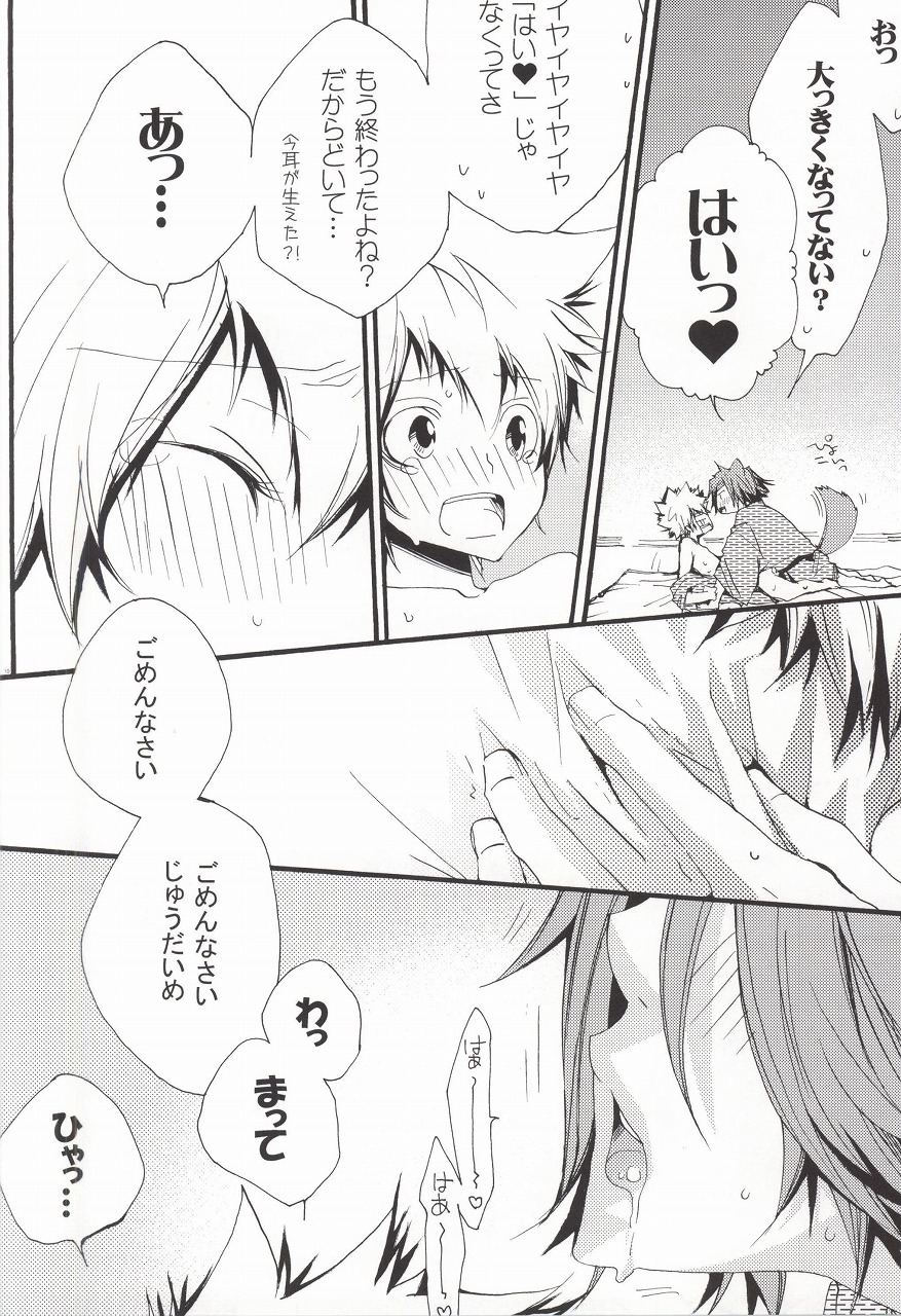 (C77) [BBP (Izumi Bouko)] LOVE らぷれす (Katekyo Hitman REBORN!) page 7 full