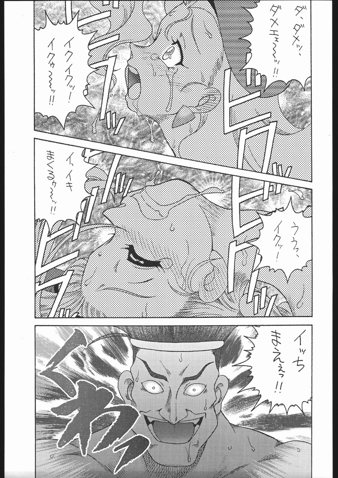 [Street Fighter] Nousatsu Sentai Blonde Antennas (Sunset Dreamer) page 20 full