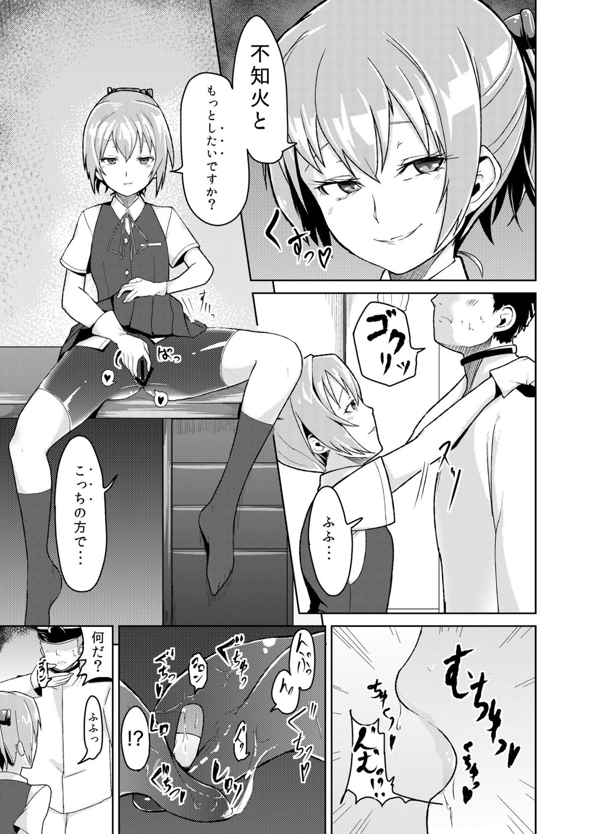 [Mintjelly (Kozy)] KanMusu Selection Shiranui-hen (Kantai Collection -KanColle-) [Digital] page 5 full