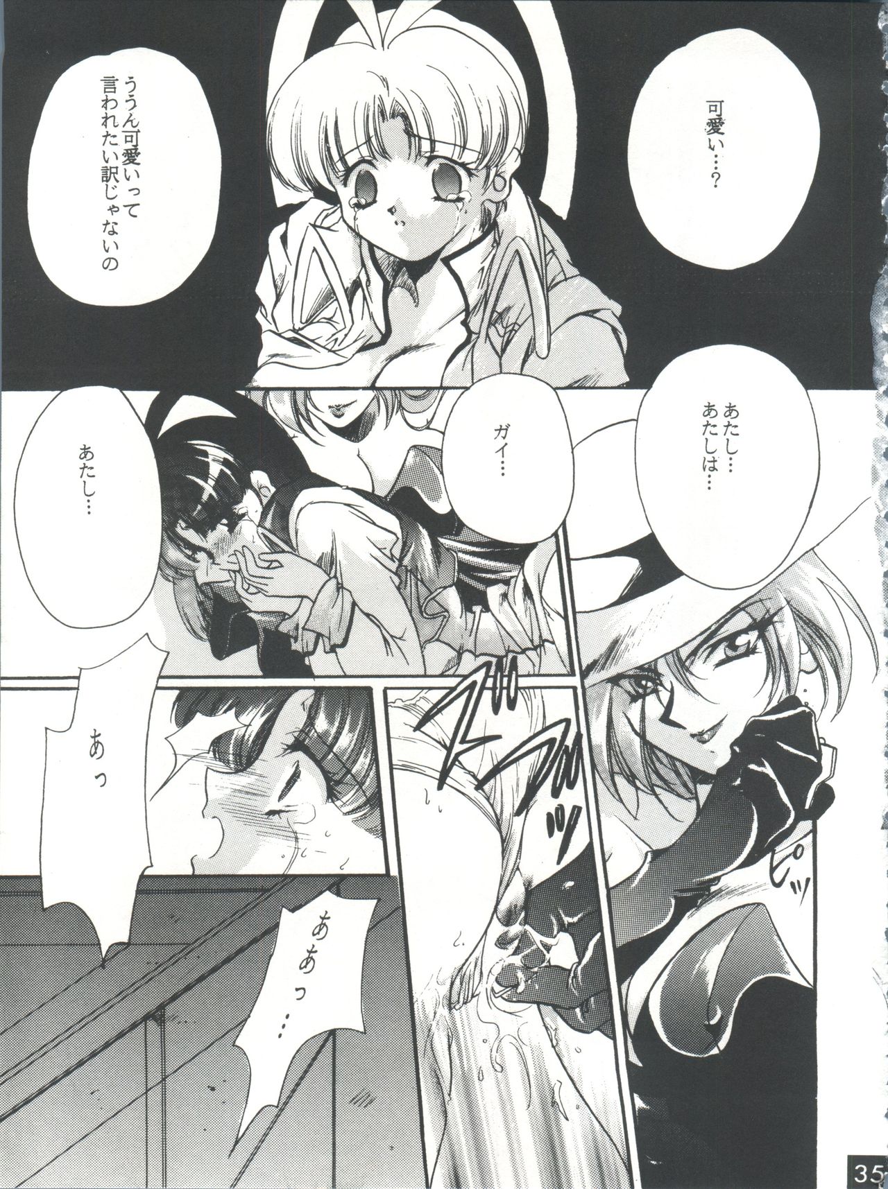 (C52) [Red Dragon, M-10 (Hayase Hashiba, Kurokawa Mio)] The Echo of My Heart (Yuusha Ou Gaogaigar) page 34 full