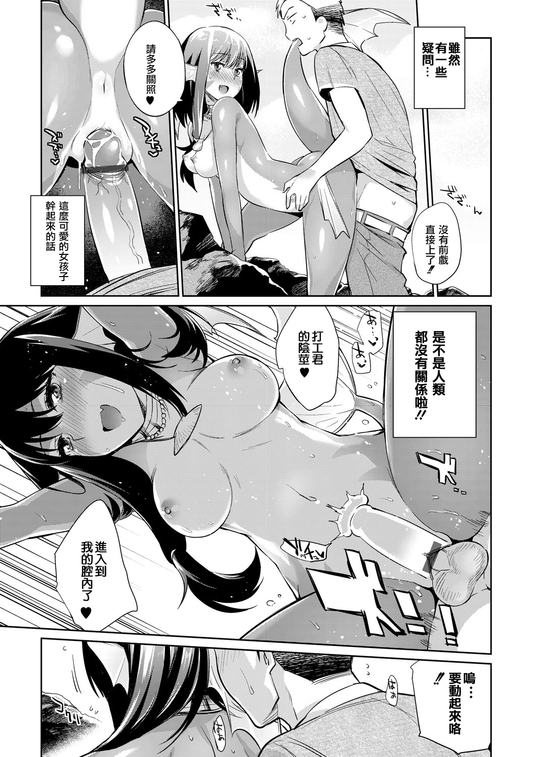 [Mizone] Jikyuu 1500 yen!! Gyogyou o Tetsudau Kantan na Oshigoto desu. (Dansei nomi Bashou) Zenpen [Chinese] [先撸為敬個人漢化] [Digital] page 7 full