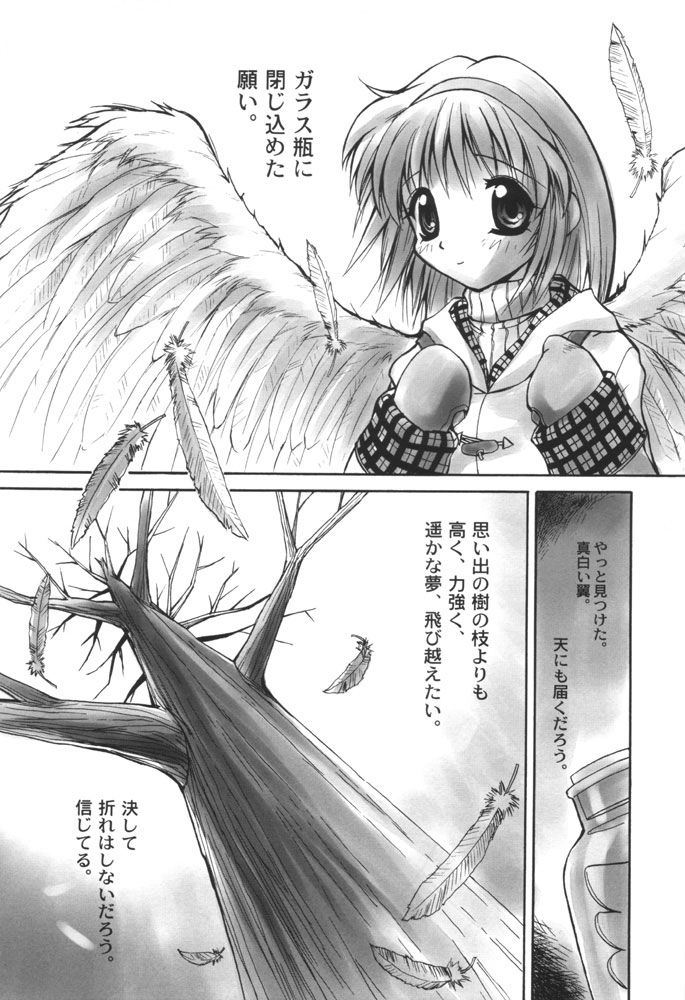 (C56) [Anorak Post (Akiyoshi Yoshiaki)] AyuNayu (Kanon) page 6 full