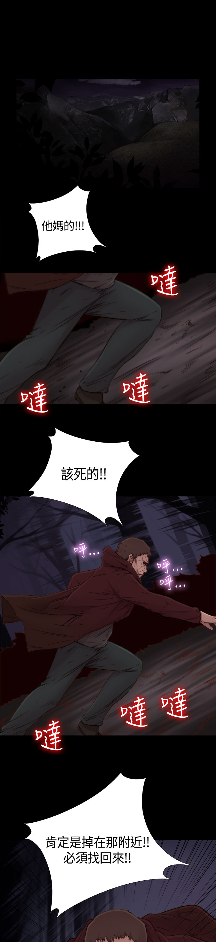 Marionette 傀儡玛莉 ch.1-4 [Chinese] page 23 full