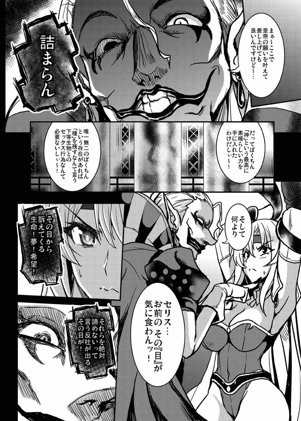 (C91) [Yo-Metdo (Yasakani An)] Jinkou Madou Shoujo Shoku (Final Fantasy VI) page 7 full