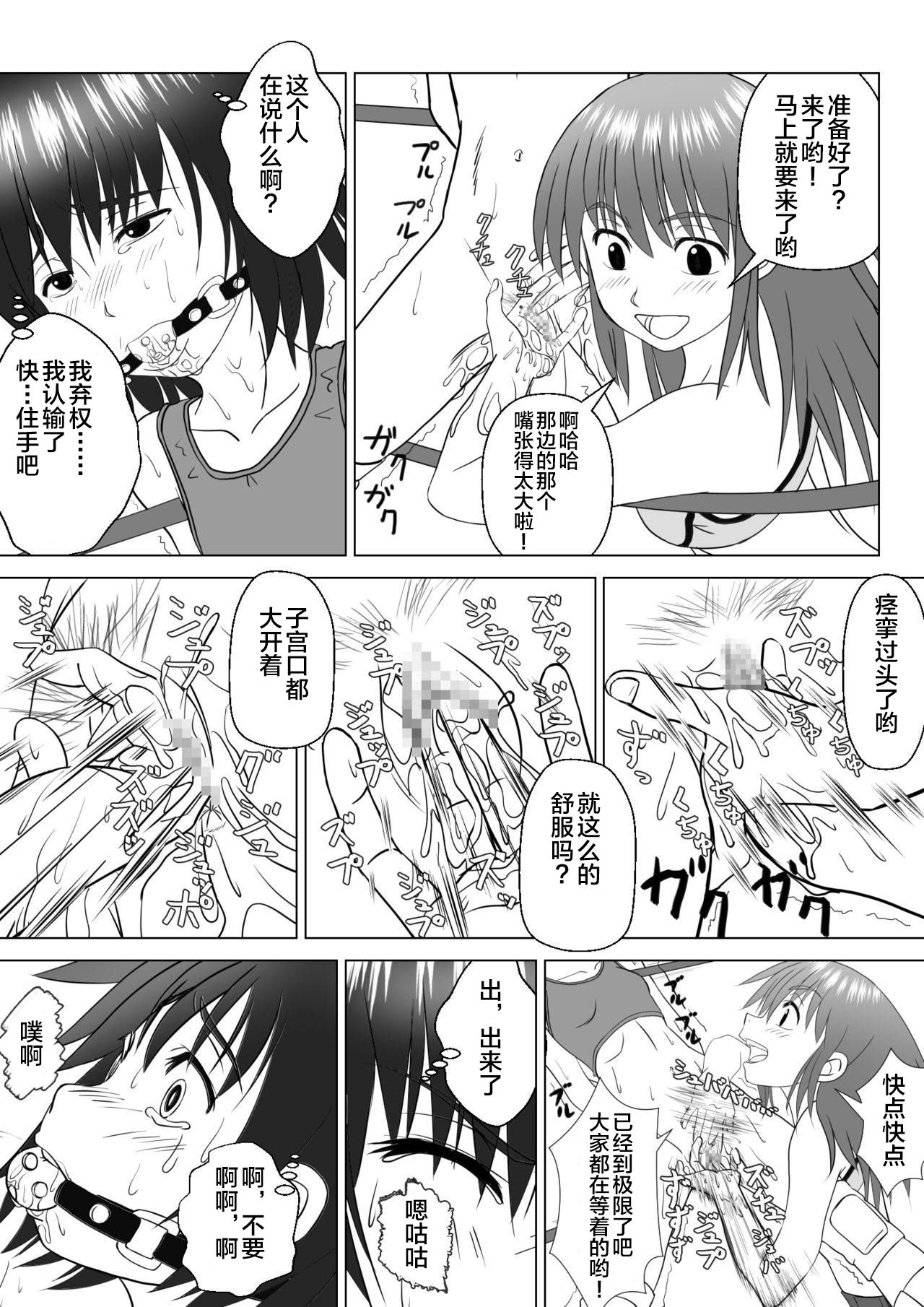 [Chiinosuke] T.FIGHT3 [Chinese] [不咕鸟汉化组] page 20 full