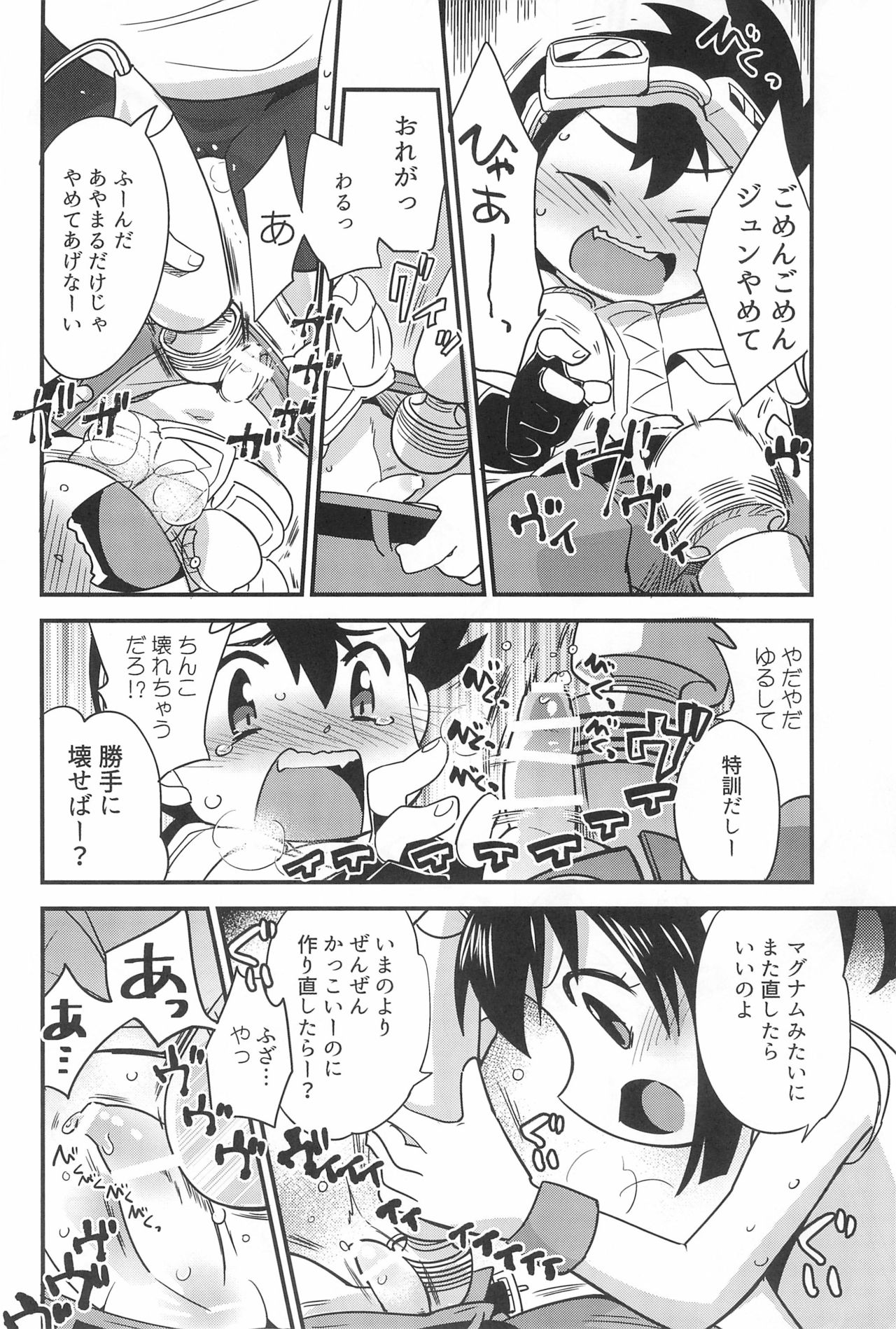 (C93) [EX35 (Kamaboko RED)] Denki no Chikaratte Sugee! (Bakusou Kyoudai Let's & Go!!) page 26 full