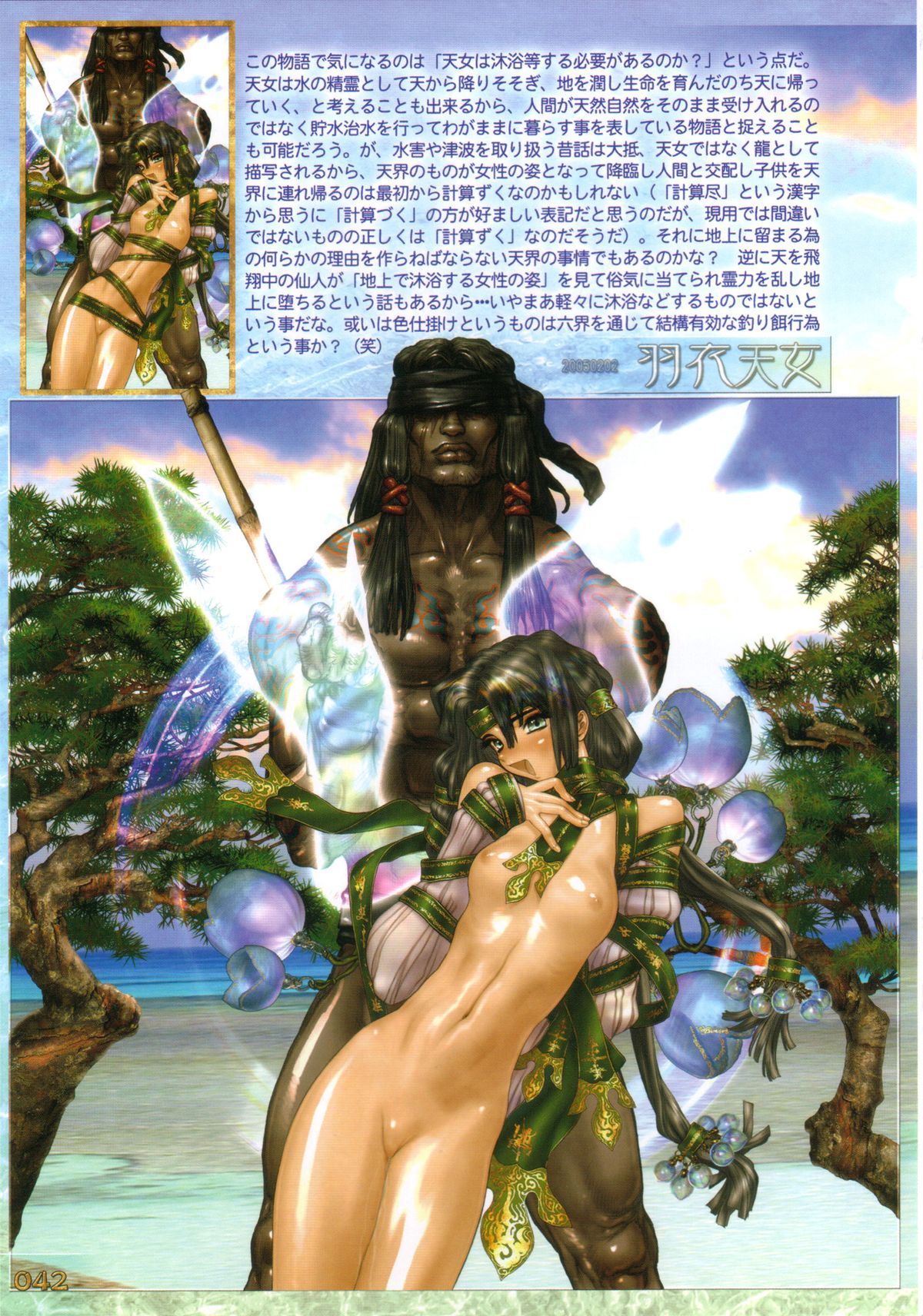 [Masamune Shirow] PIECES 9 Kokin Toguihime Zowshishu Hiden page 48 full