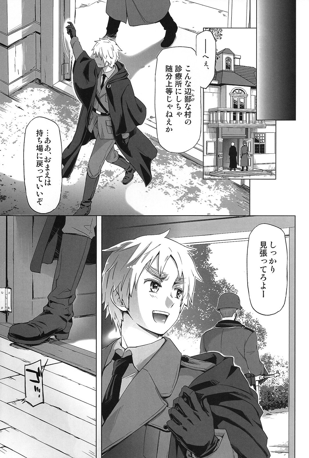 [Marinconia (Marumari)] Magia Sexualis 1 (Axis Powers Hetalia) page 6 full