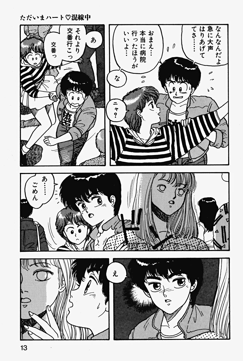 [Yui Toshiki] ReYui Vol.2 page 16 full