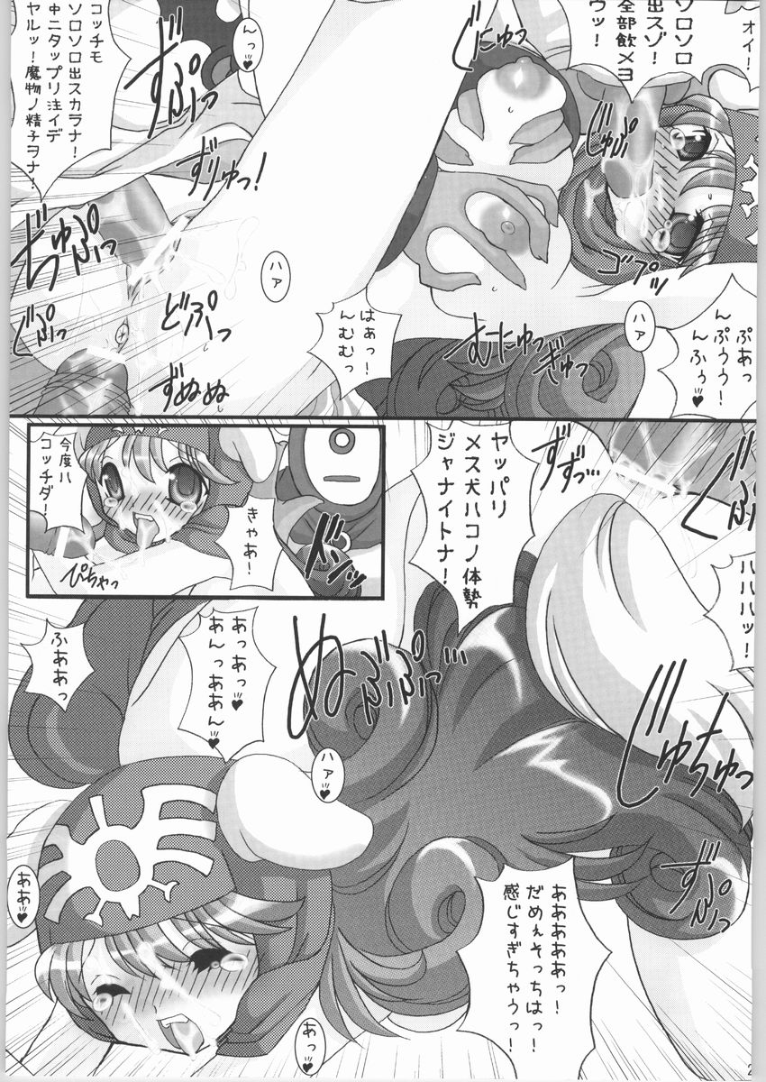 (CR35) [FREAKS (Various)] Nousatsu Bagikurosu (Dragon Quest III) page 22 full