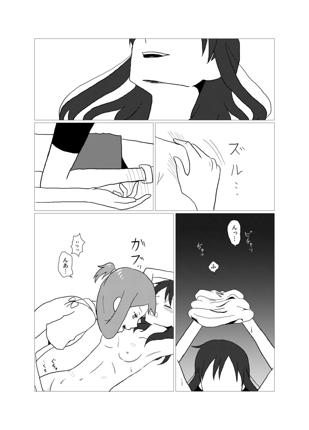 [Purakura (Shio Marimo)] Please give me S. (Saki) [Digital] page 12 full