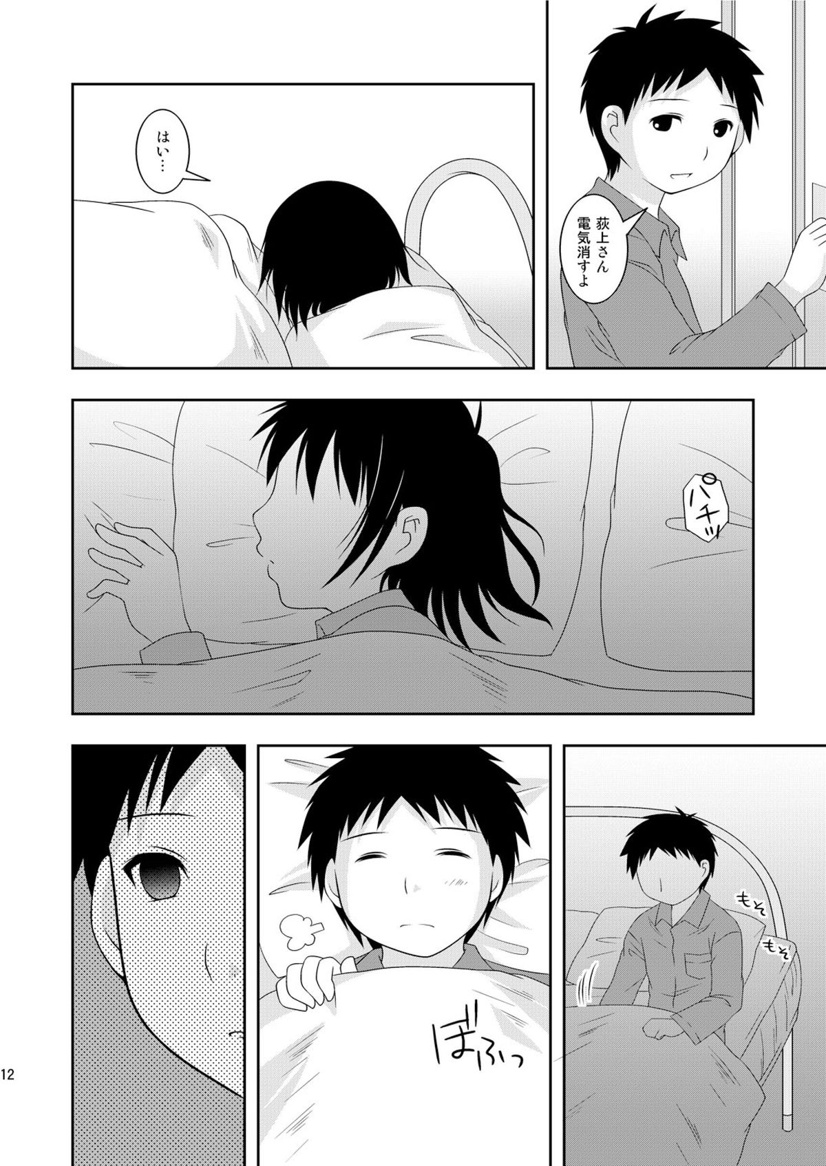 [Toumei Tsuushin (Hanapin)] AFTER THE DATE (Genshiken) [Digital] page 11 full