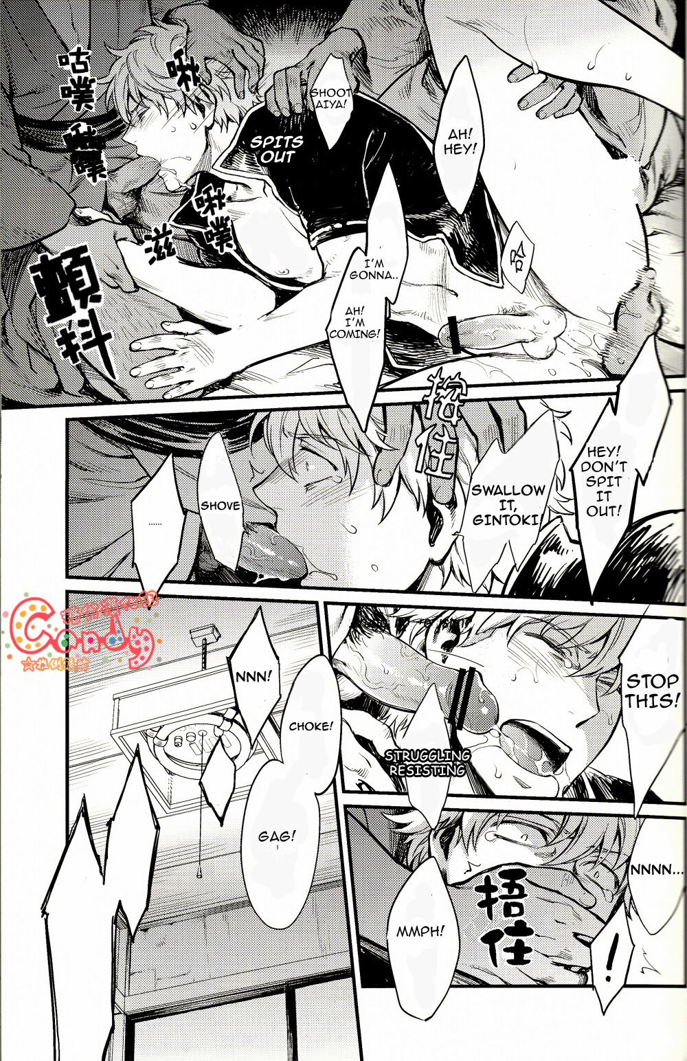 (SUPER22) [3745HOUSE, tekkaG (Mikami Takeru, Haru)] GET ME OUT (Gintama) [English] page 41 full