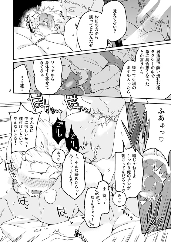 [BLOODBATH (Oi)] Hot Plug Zentan (THE IDOLM@STER SideM) page 7 full