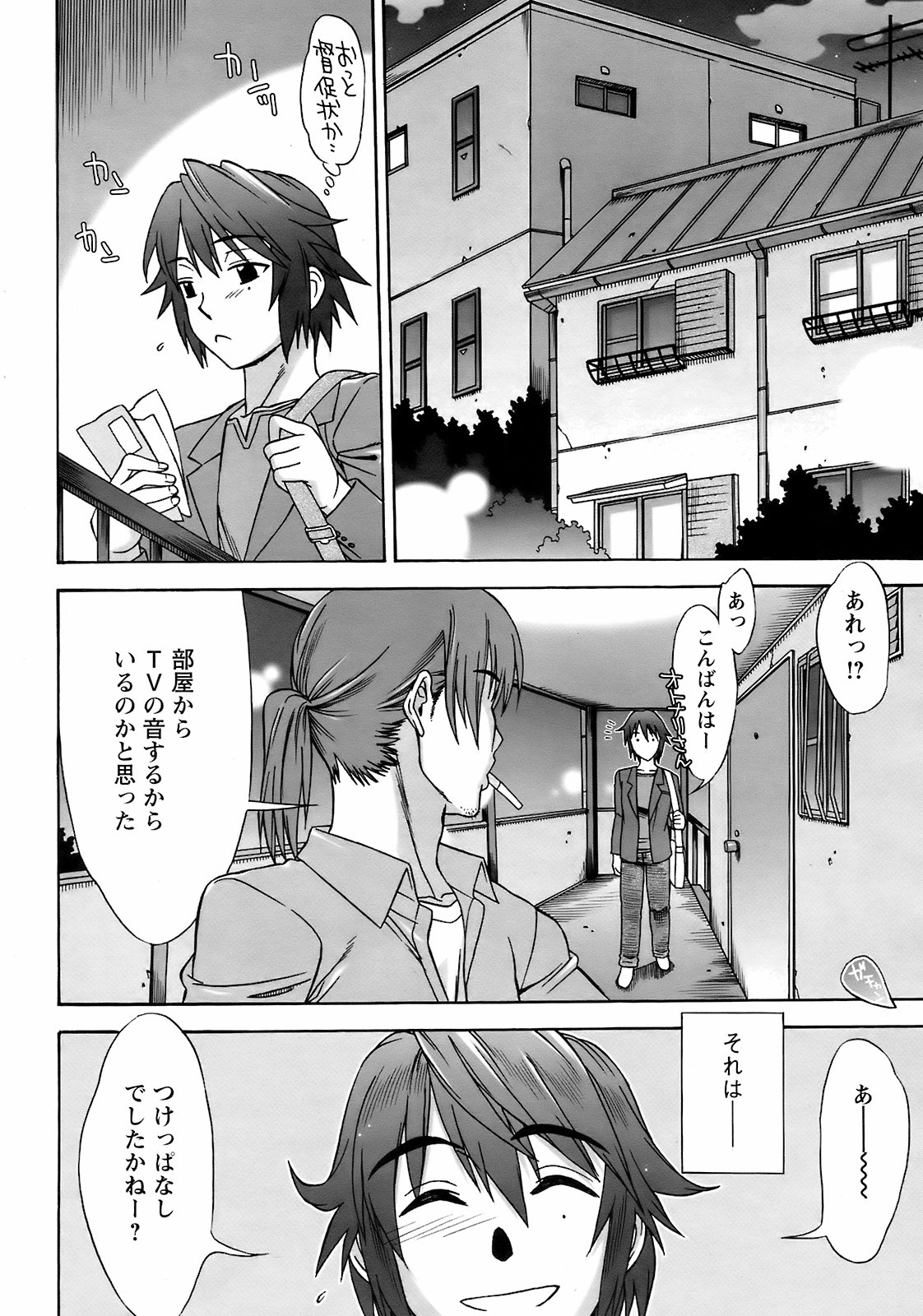 Men's Young Special Ikazuchi Vol 08 page 33 full
